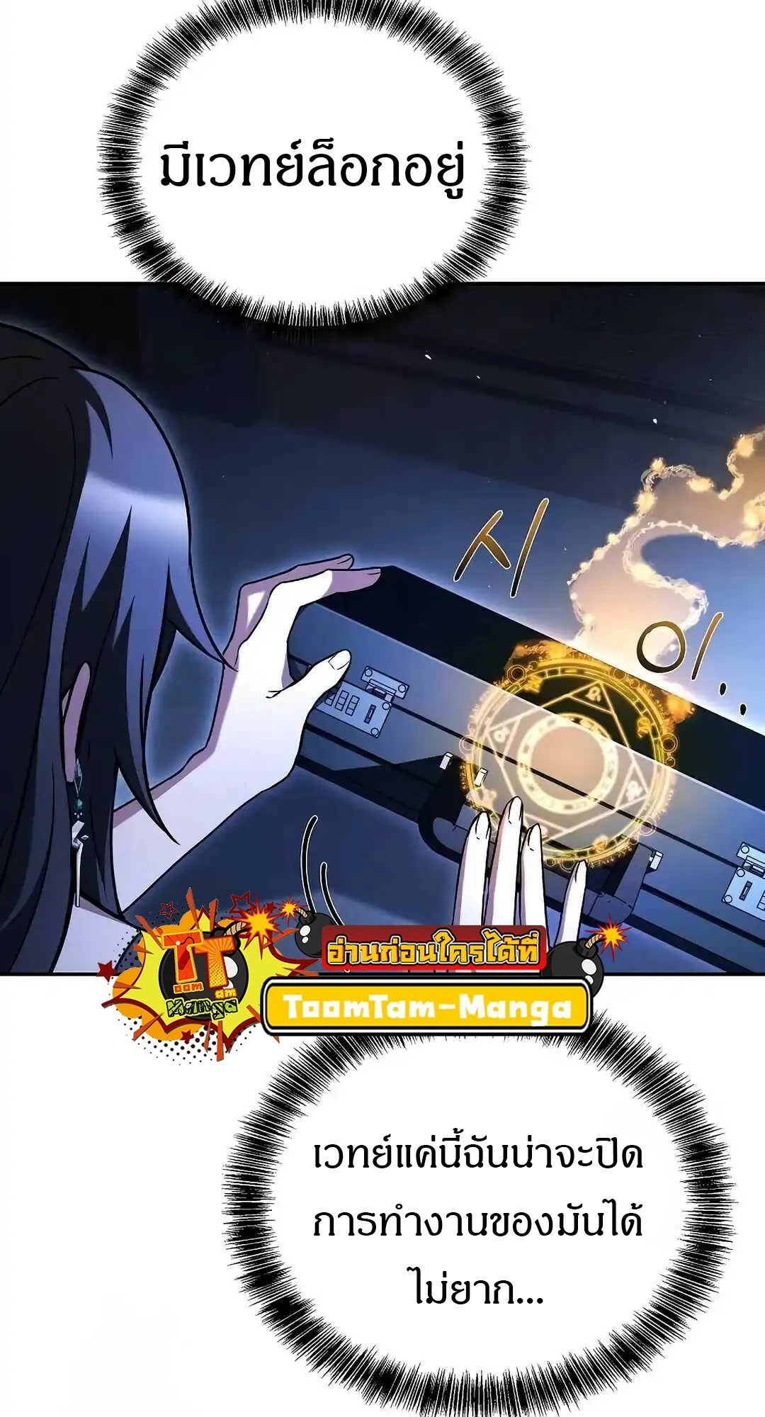 A Wizard’s Restaurant ตอนที่ 95 page 2