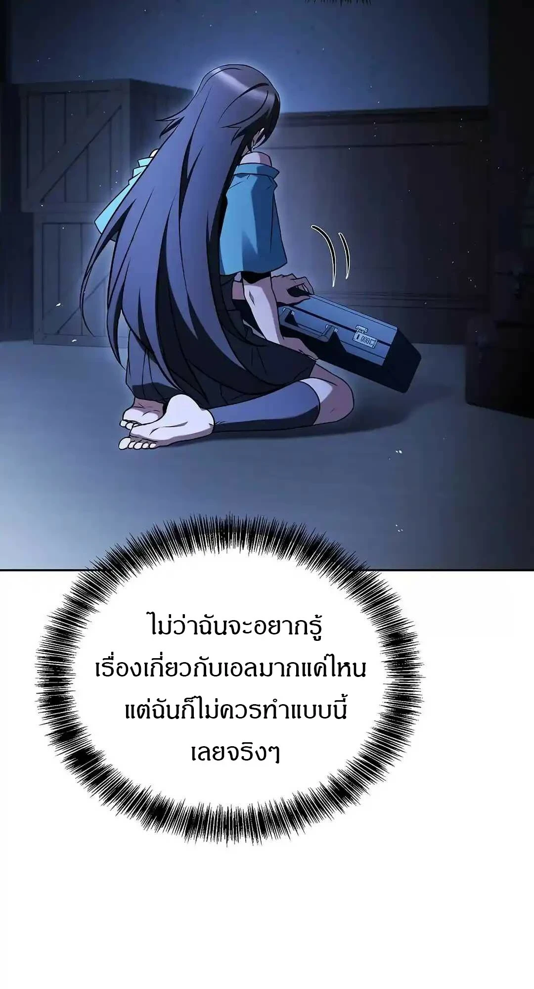 A Wizard’s Restaurant ตอนที่ 95 page 5