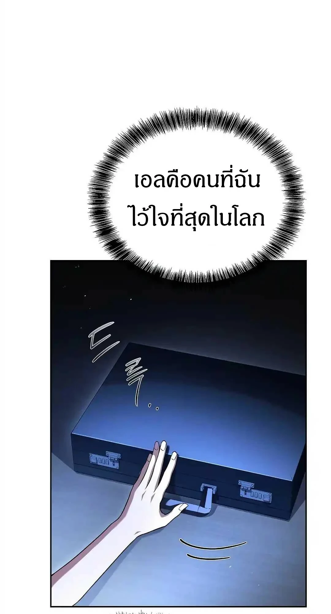 A Wizard’s Restaurant ตอนที่ 95 page 6