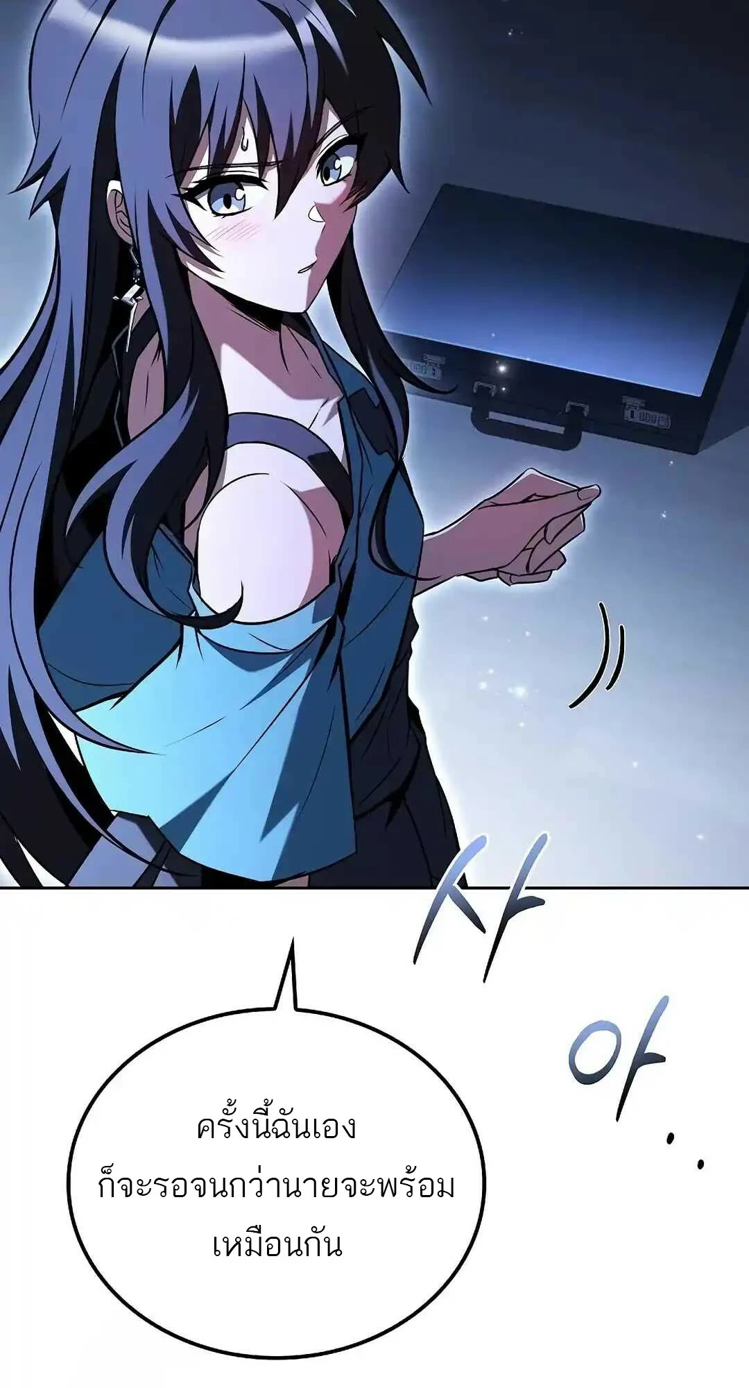 A Wizard’s Restaurant ตอนที่ 95 page 8