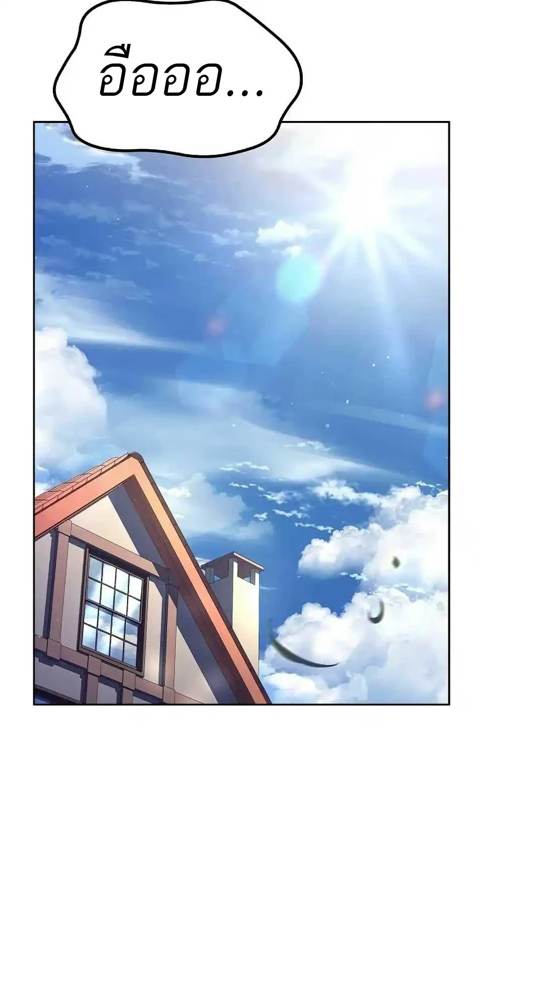 A Wizard’s Restaurant ตอนที่ 95 page 15