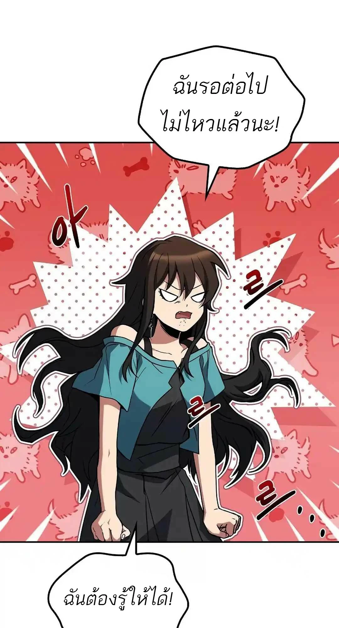 A Wizard’s Restaurant ตอนที่ 95 page 16