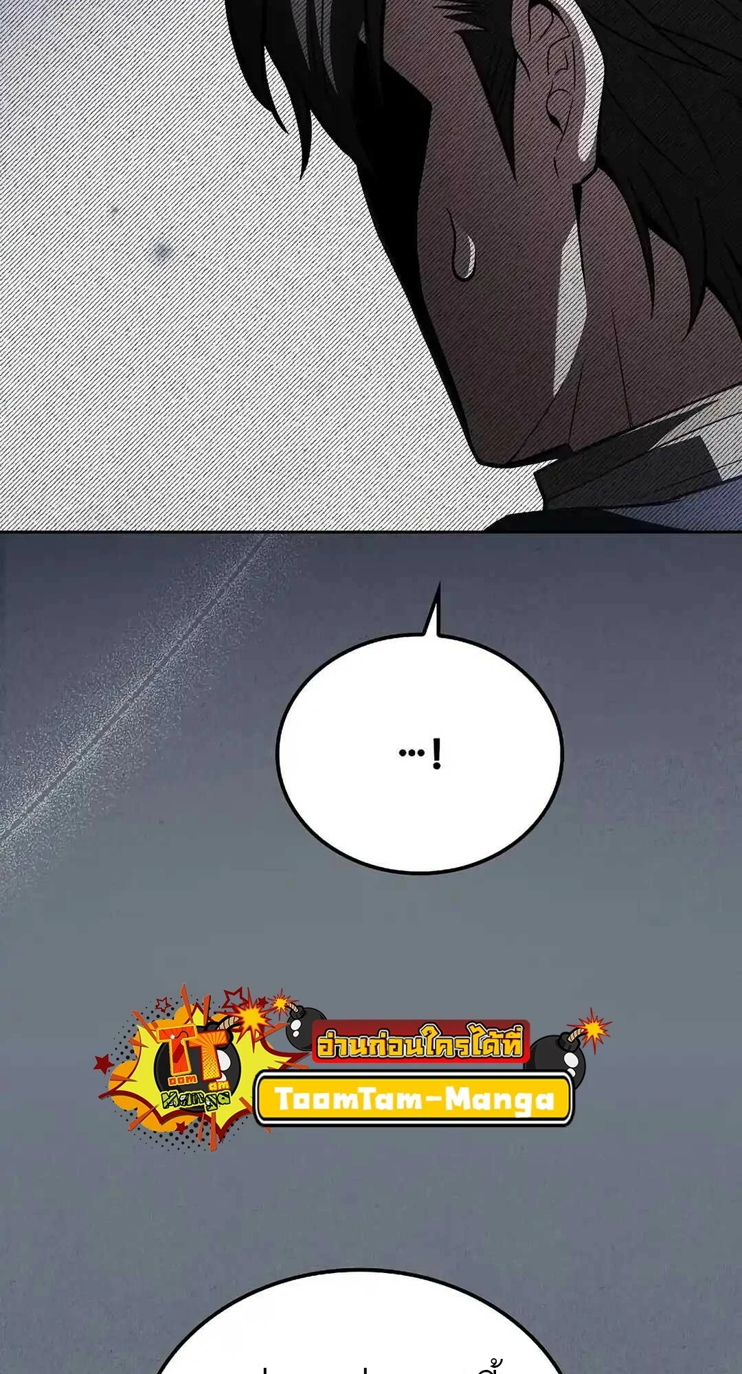 A Wizard’s Restaurant ตอนที่ 95 page 26