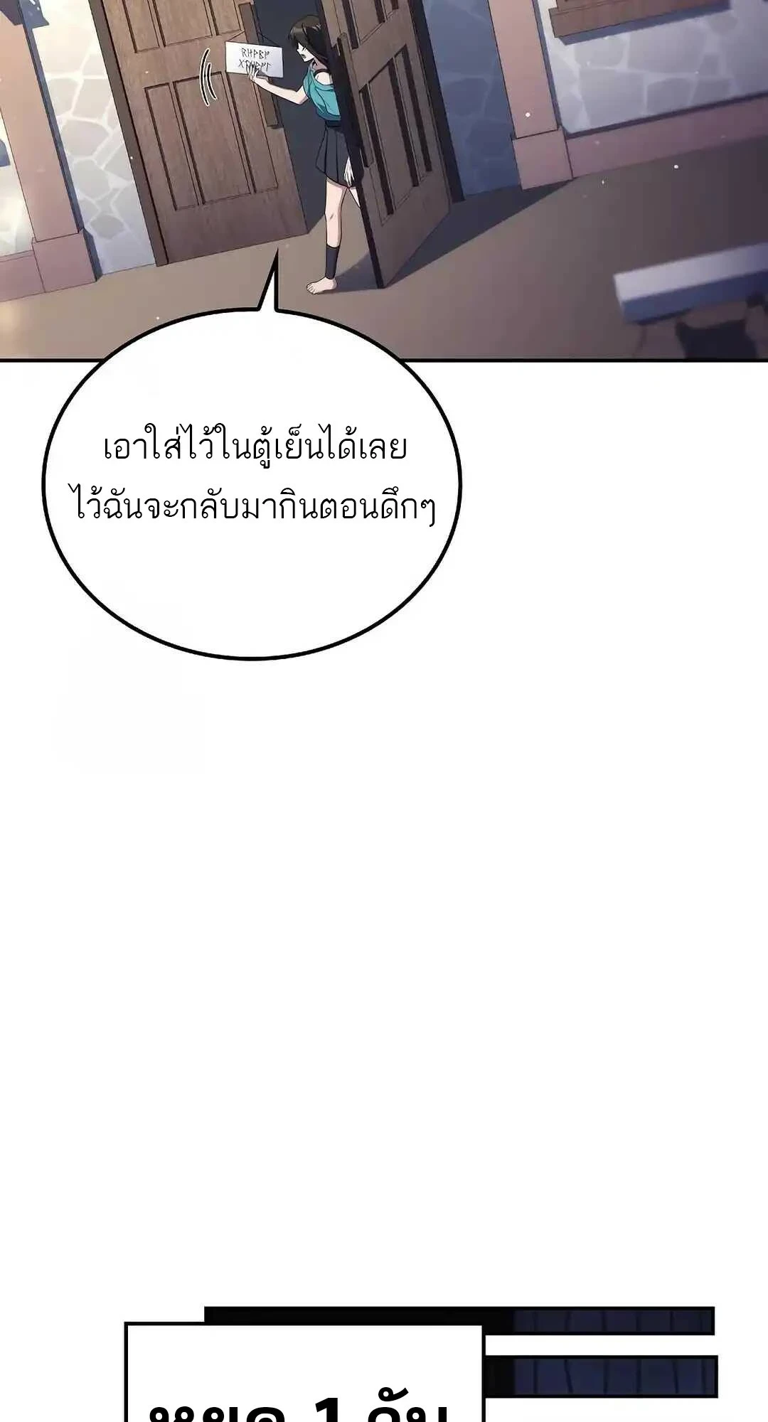 A Wizard’s Restaurant ตอนที่ 95 page 33