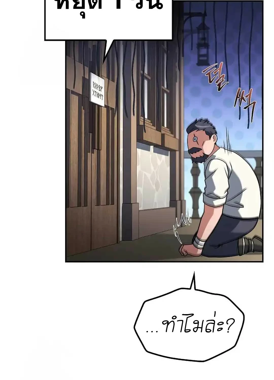 A Wizard’s Restaurant ตอนที่ 95 page 34