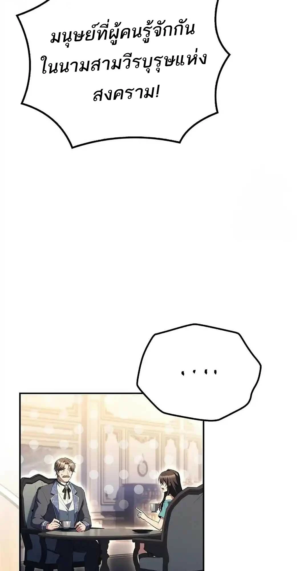 A Wizard’s Restaurant ตอนที่ 95 page 41