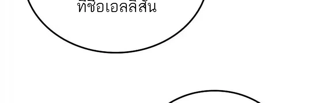 A Wizard’s Restaurant ตอนที่ 95 page 49