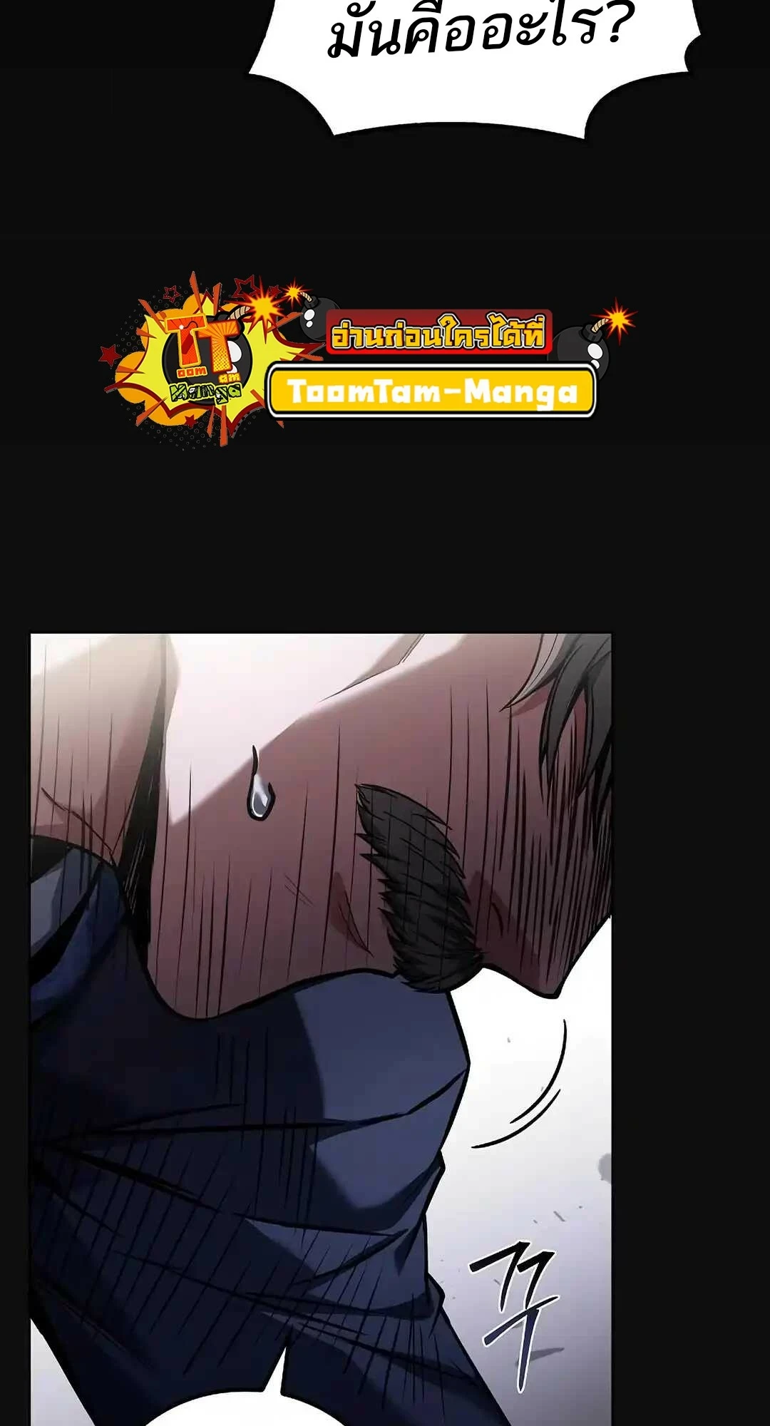 A Wizard’s Restaurant ตอนที่ 95 page 57