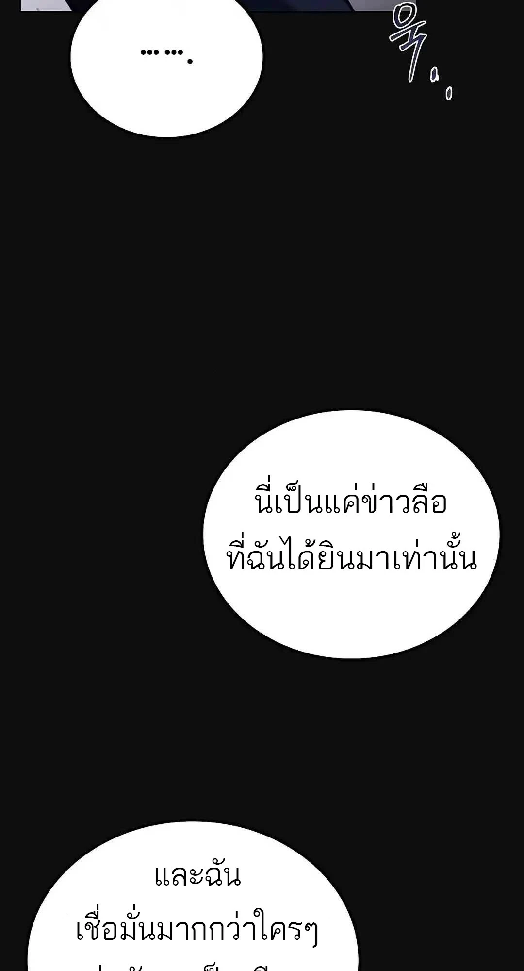 A Wizard’s Restaurant ตอนที่ 95 page 58