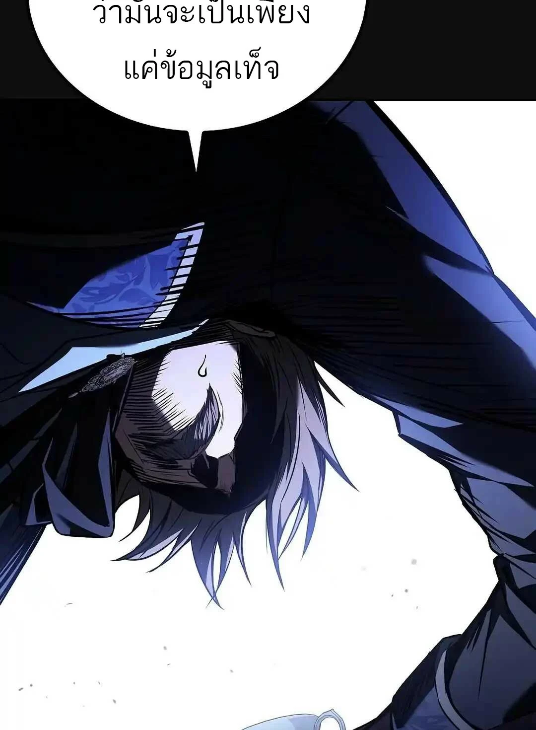 A Wizard’s Restaurant ตอนที่ 95 page 59