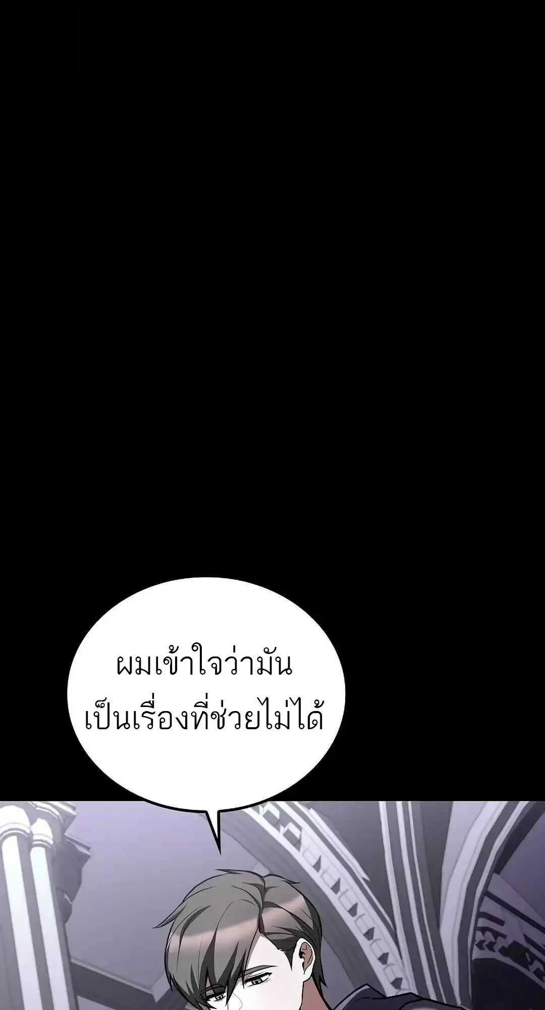 A Wizard’s Restaurant ตอนที่ 95 page 65