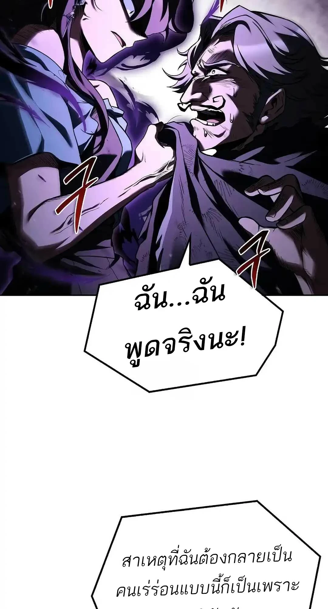 A Wizard’s Restaurant ตอนที่ 95 page 93