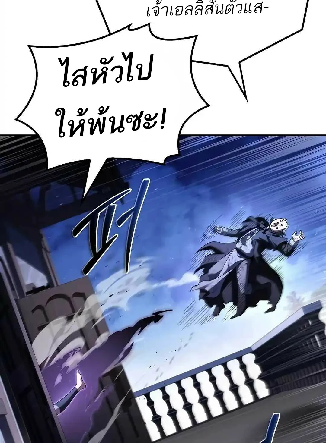 A Wizard’s Restaurant ตอนที่ 95 page 94