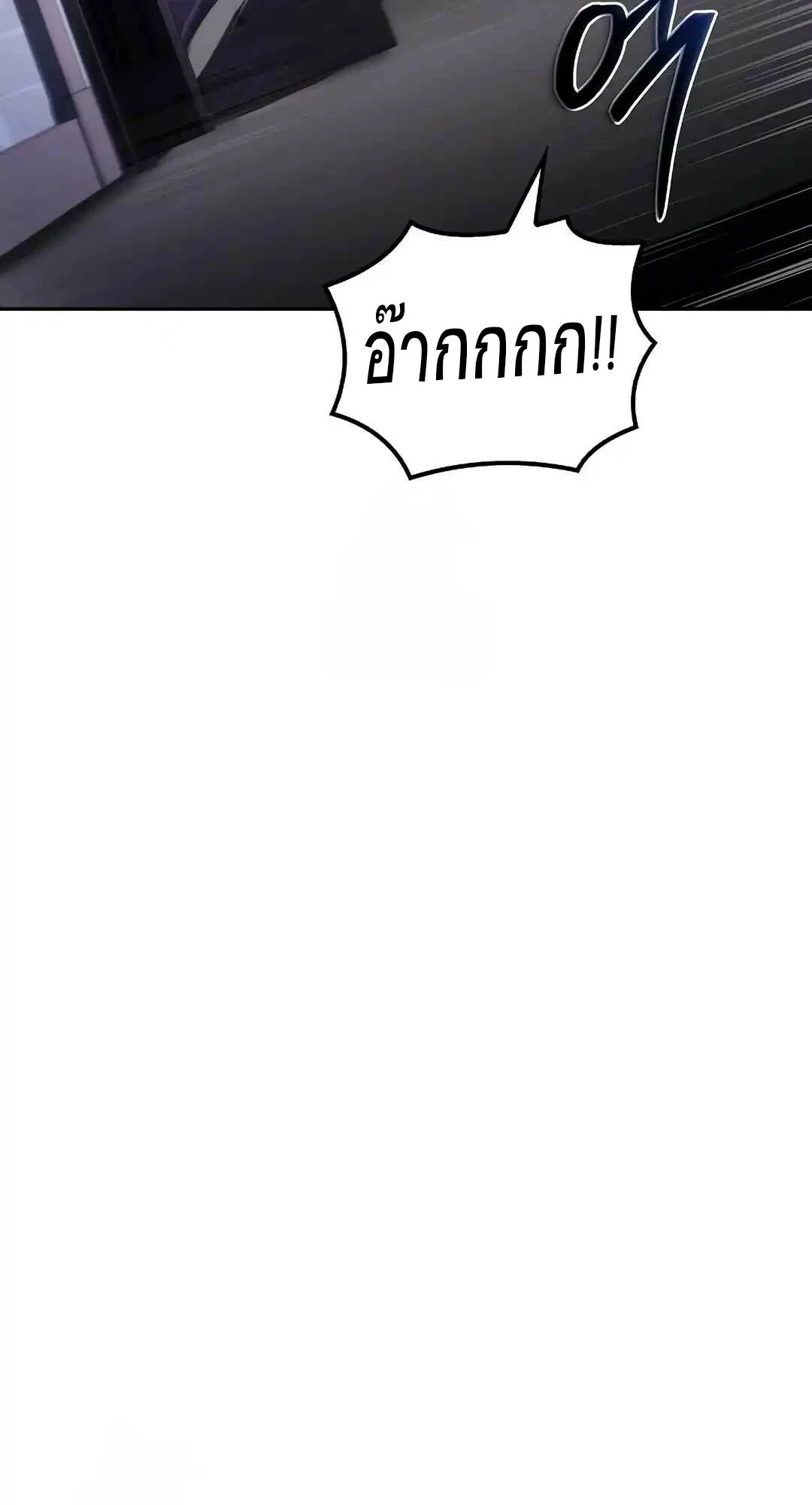 A Wizard’s Restaurant ตอนที่ 95 page 95