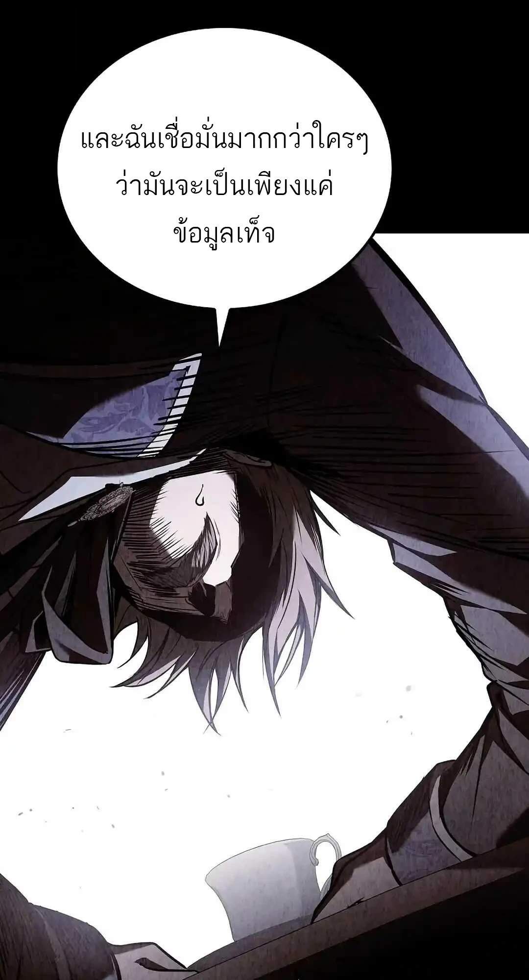 A Wizard’s Restaurant ตอนที่ 95 page 98