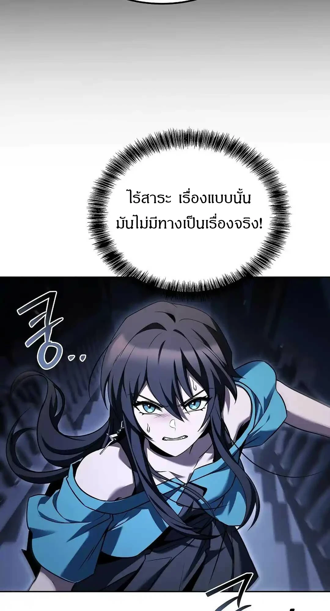 A Wizard’s Restaurant ตอนที่ 95 page 100