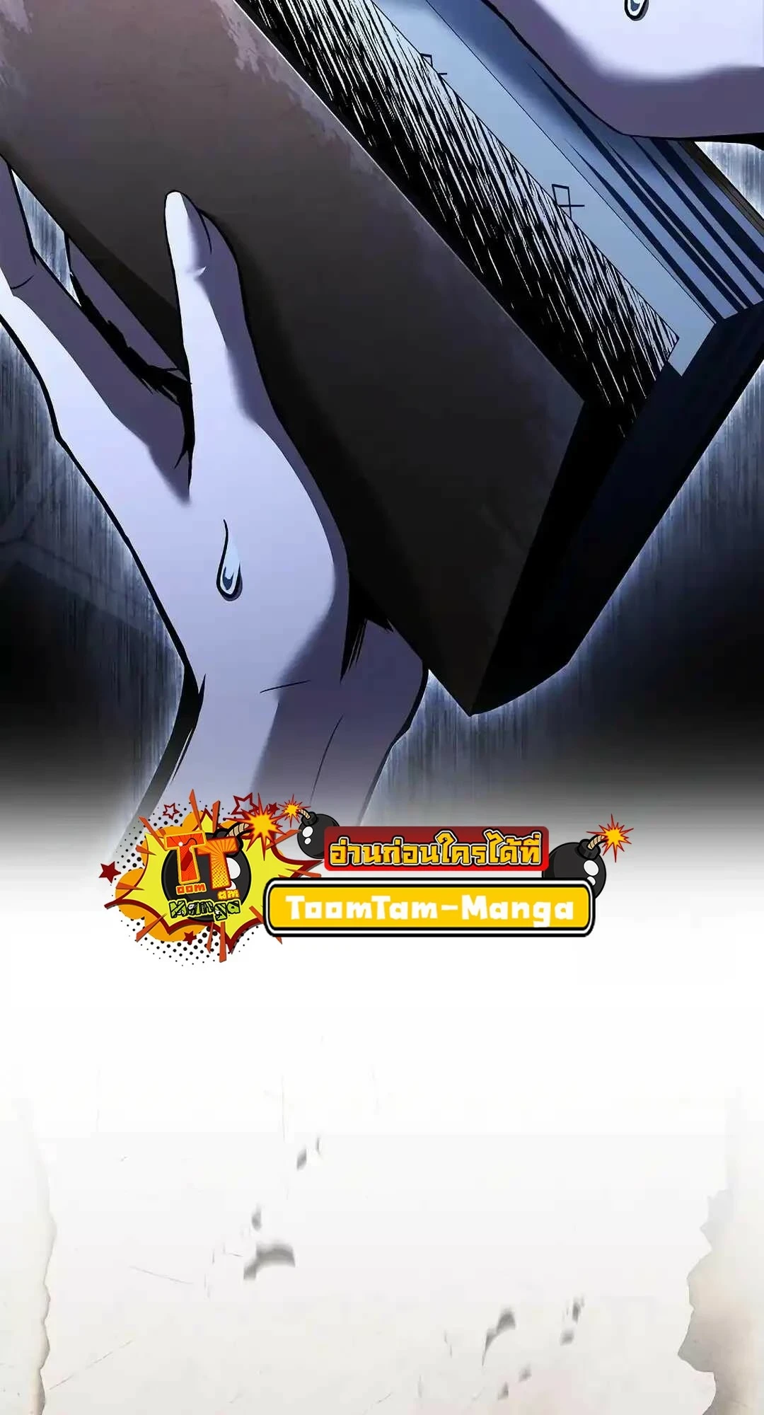 A Wizard’s Restaurant ตอนที่ 95 page 112