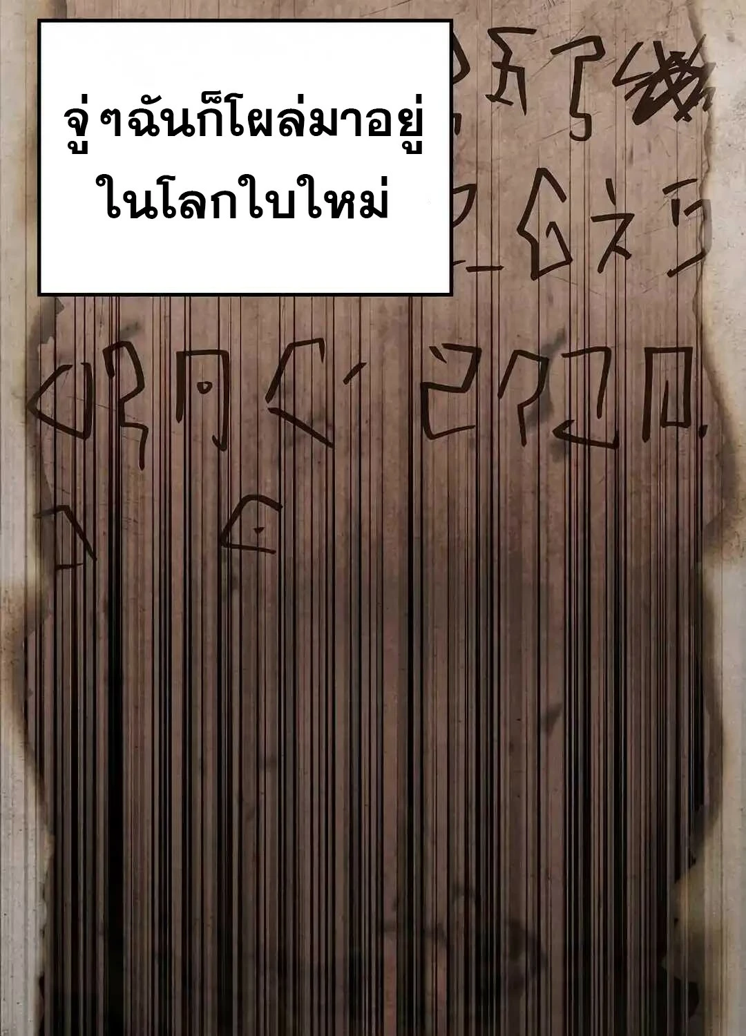 A Wizard’s Restaurant ตอนที่ 95 page 114