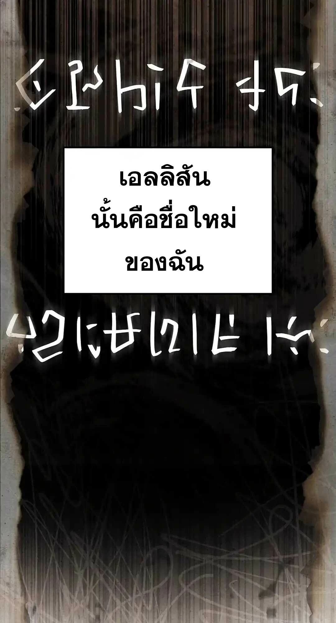 A Wizard’s Restaurant ตอนที่ 95 page 115