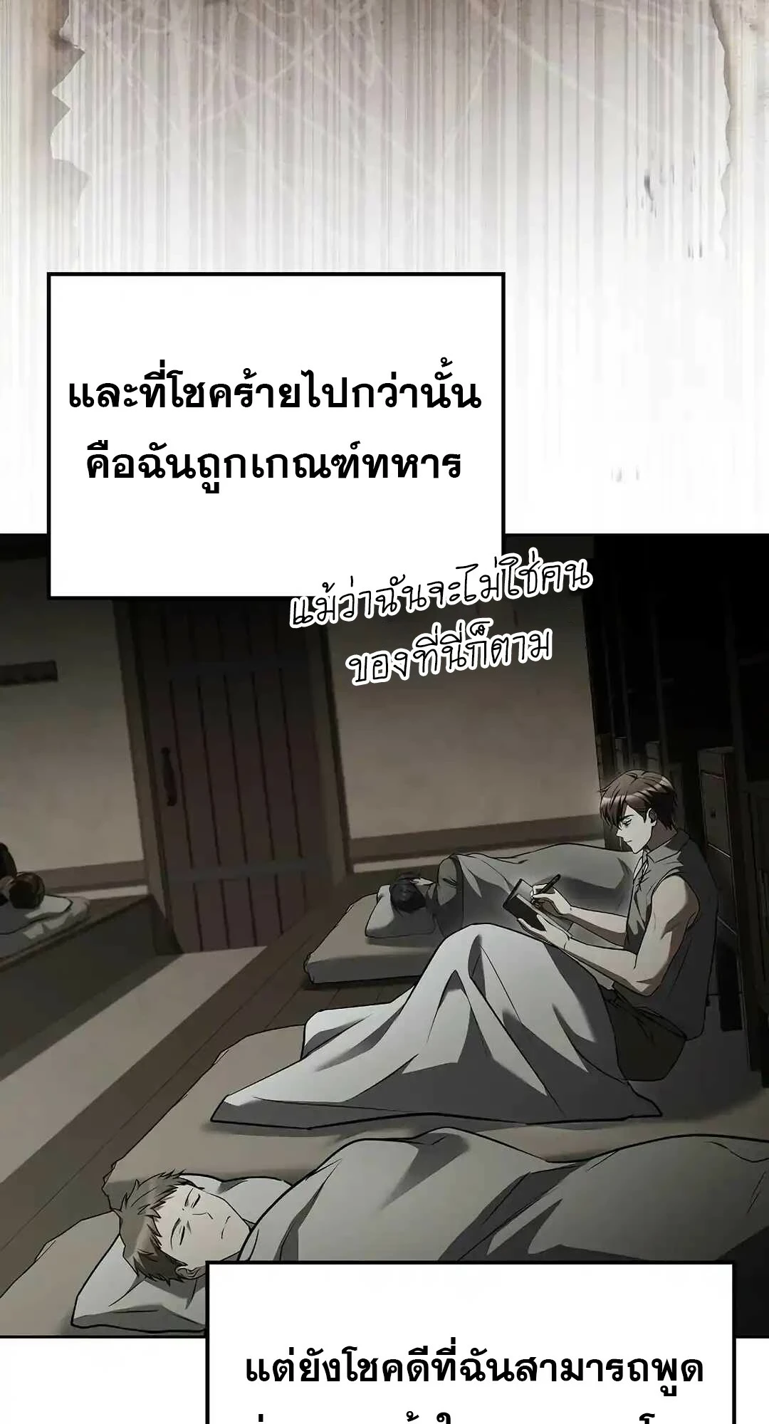 A Wizard’s Restaurant ตอนที่ 95 page 116