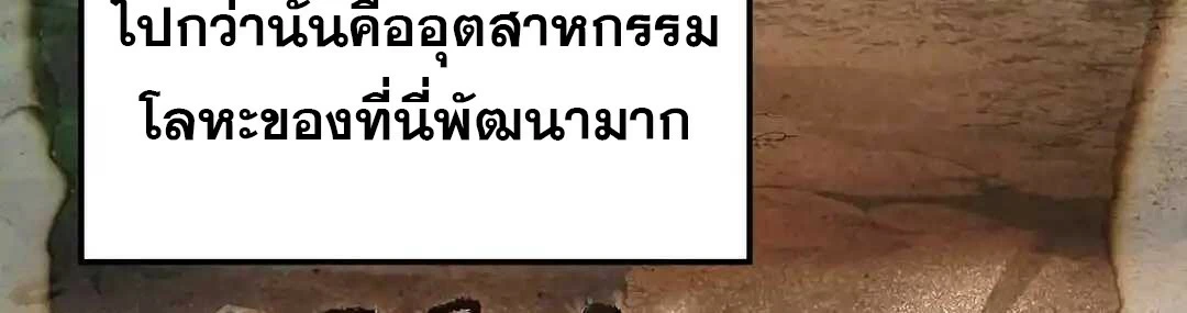 A Wizard’s Restaurant ตอนที่ 95 page 119