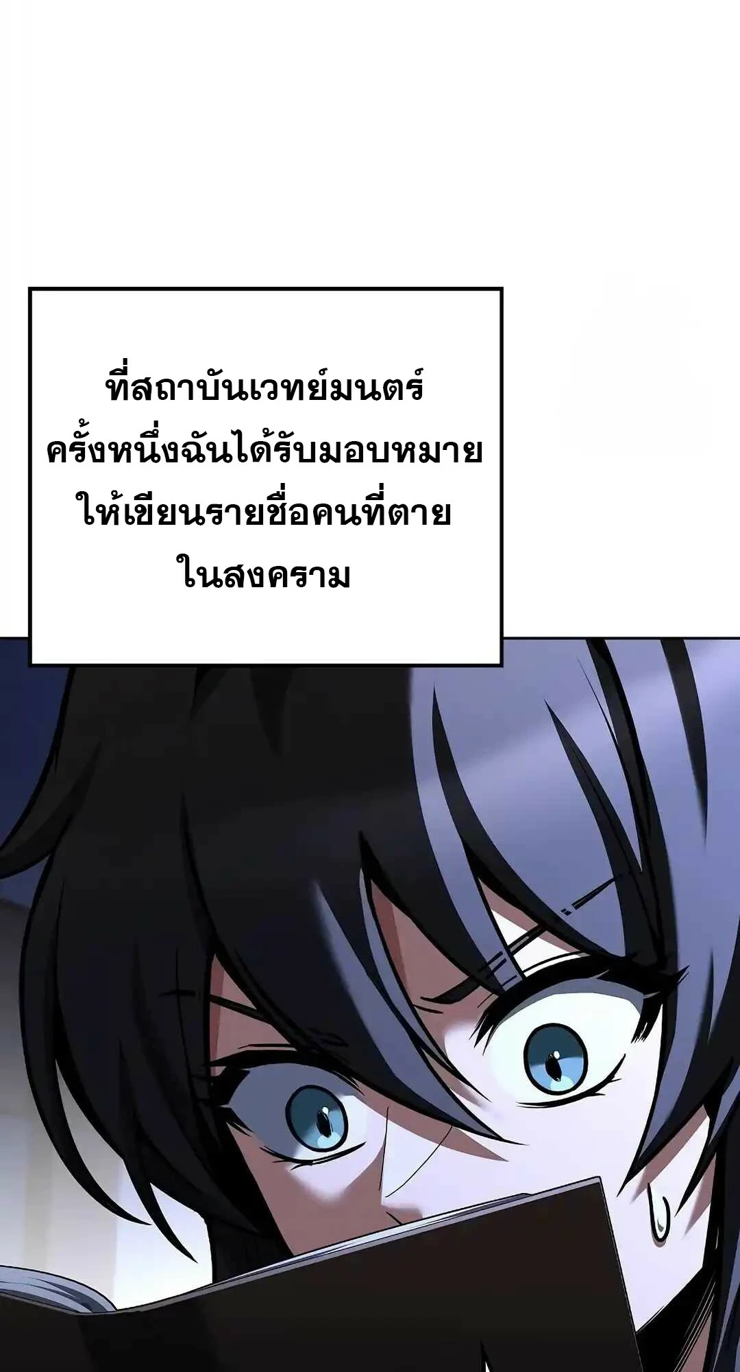 A Wizard’s Restaurant ตอนที่ 95 page 126