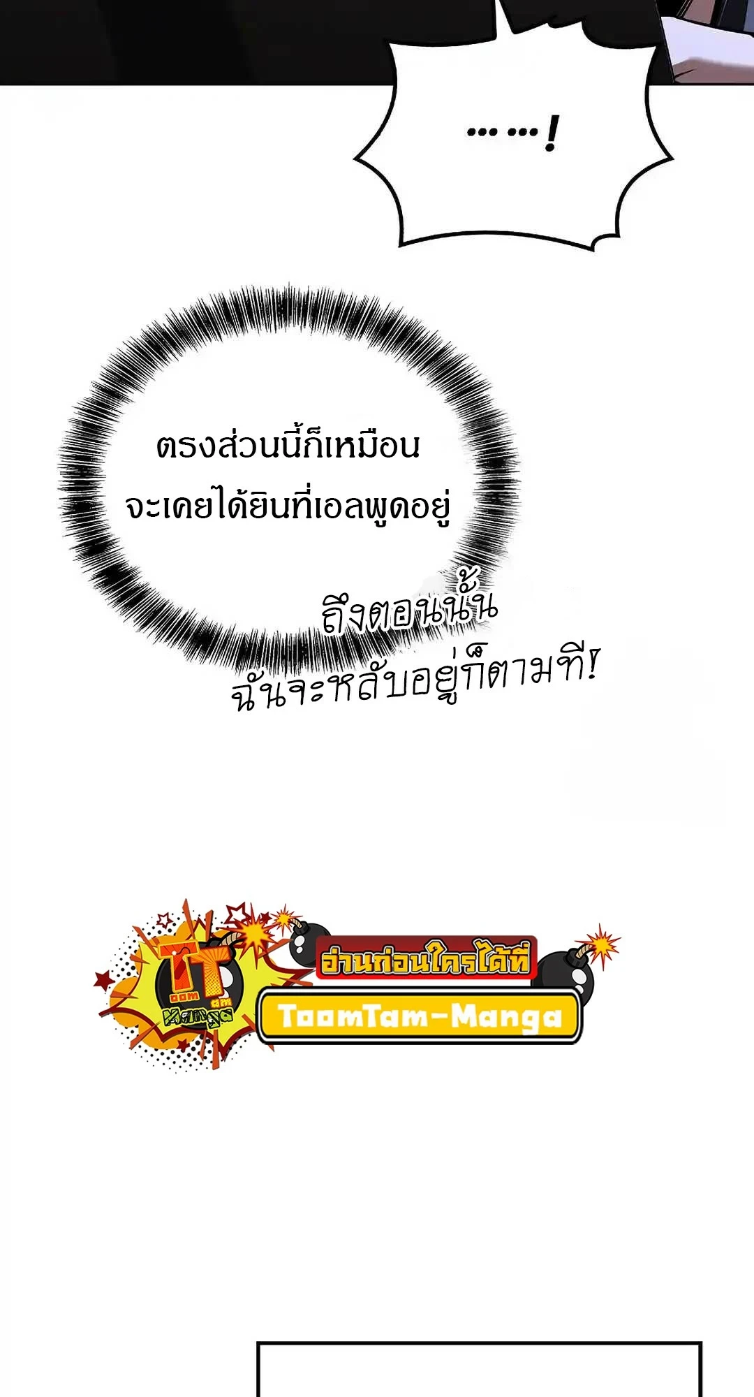 A Wizard’s Restaurant ตอนที่ 95 page 127