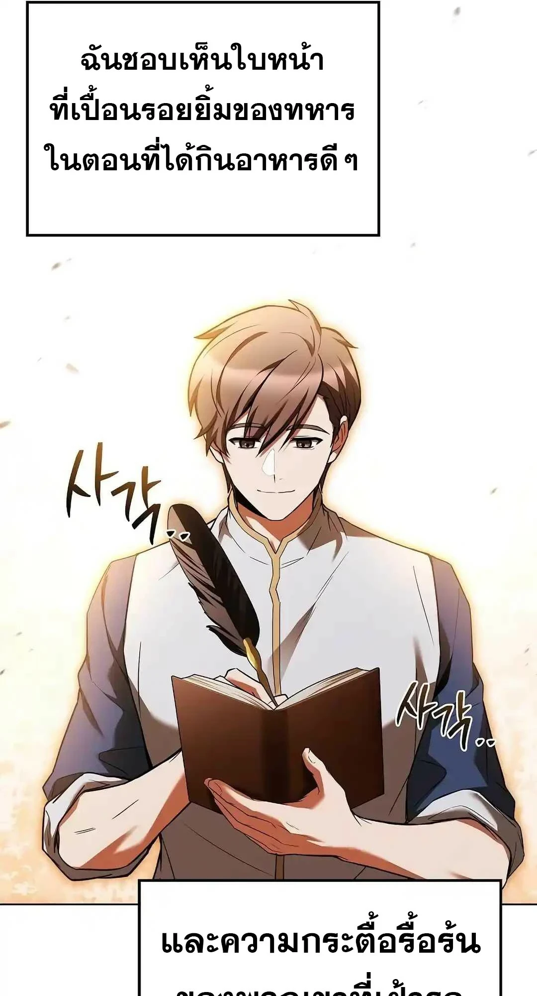 A Wizard’s Restaurant ตอนที่ 95 page 130