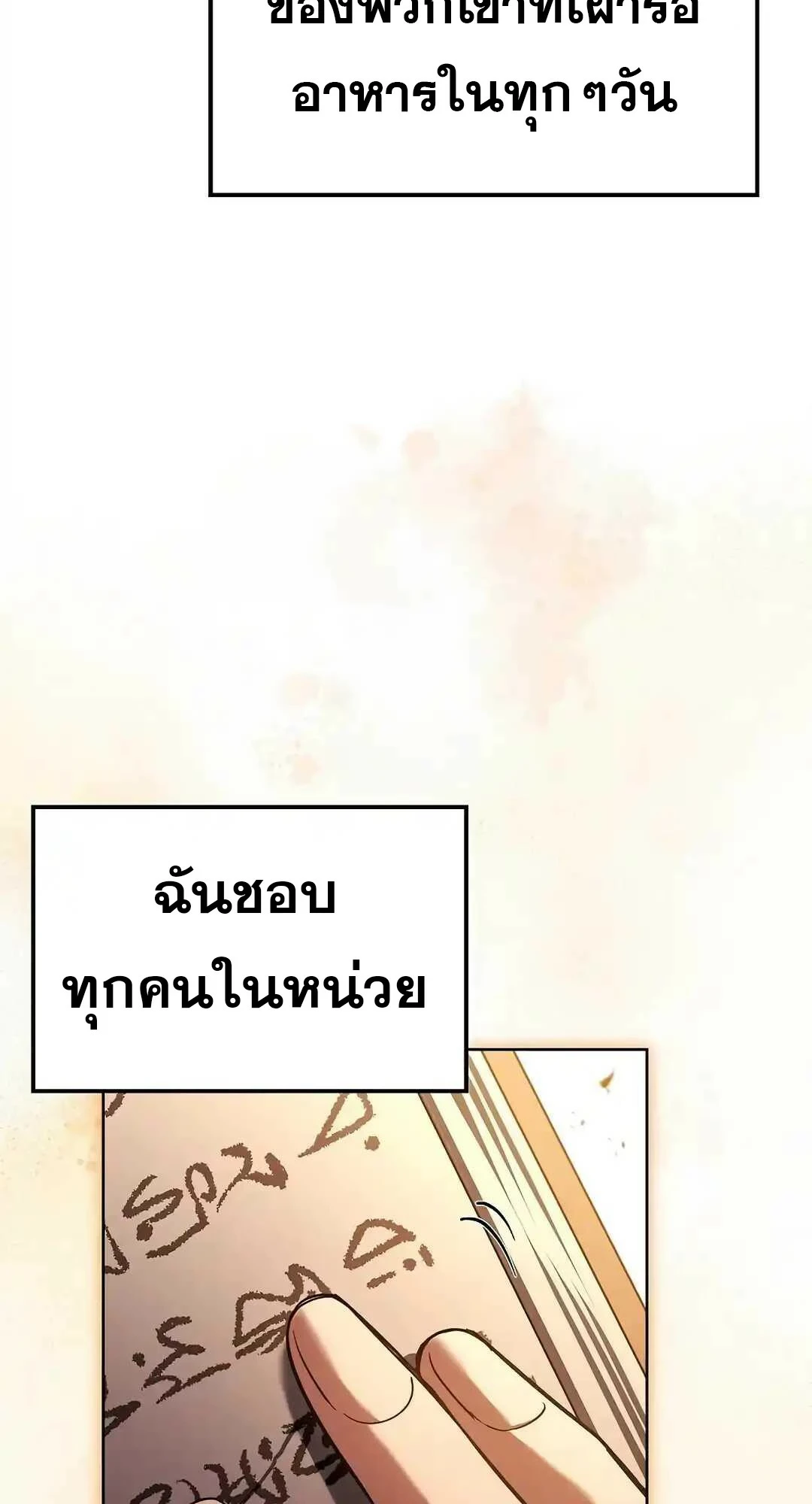 A Wizard’s Restaurant ตอนที่ 95 page 131