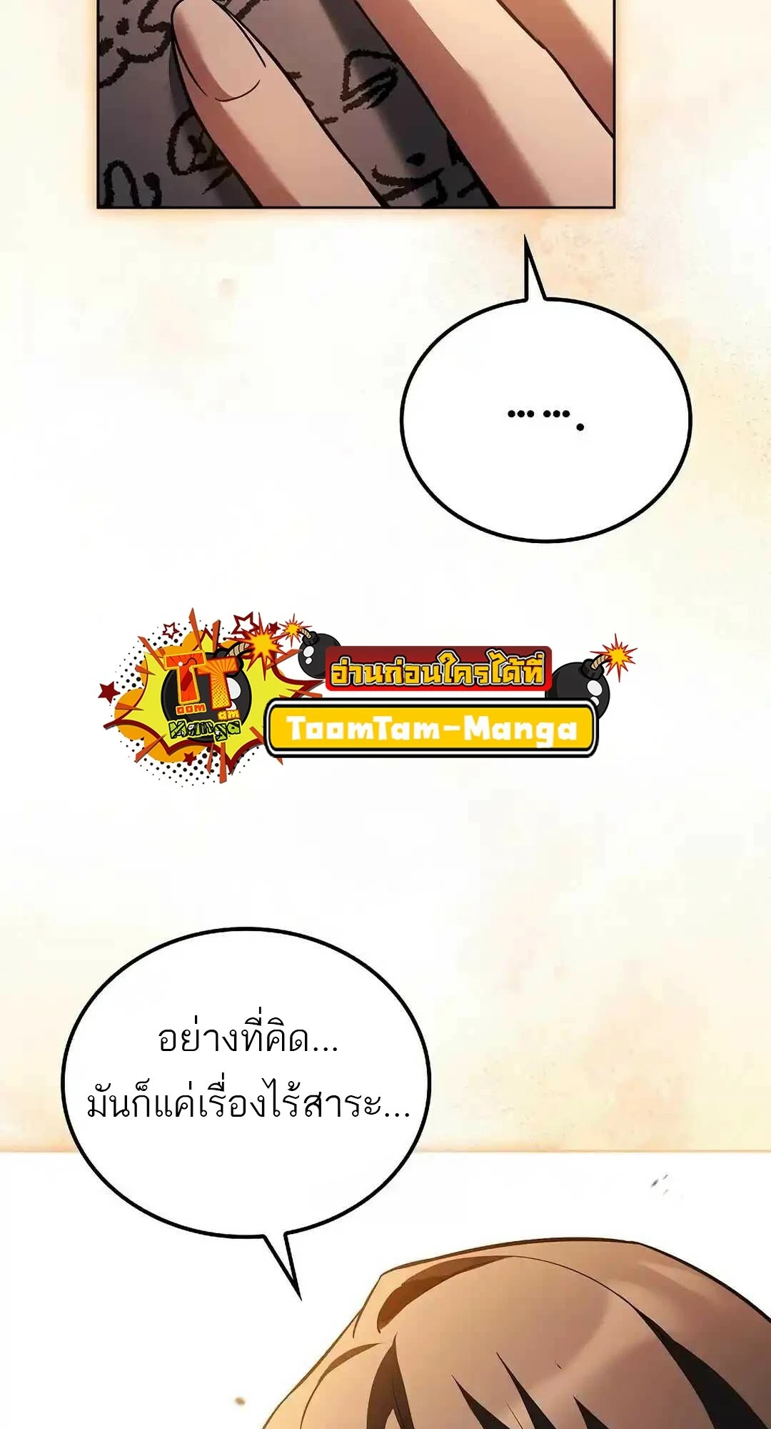 A Wizard’s Restaurant ตอนที่ 95 page 132