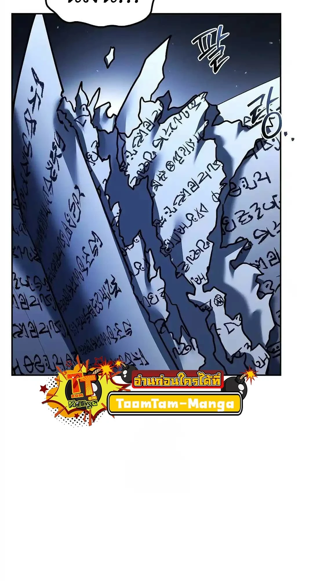 A Wizard’s Restaurant ตอนที่ 95 page 137