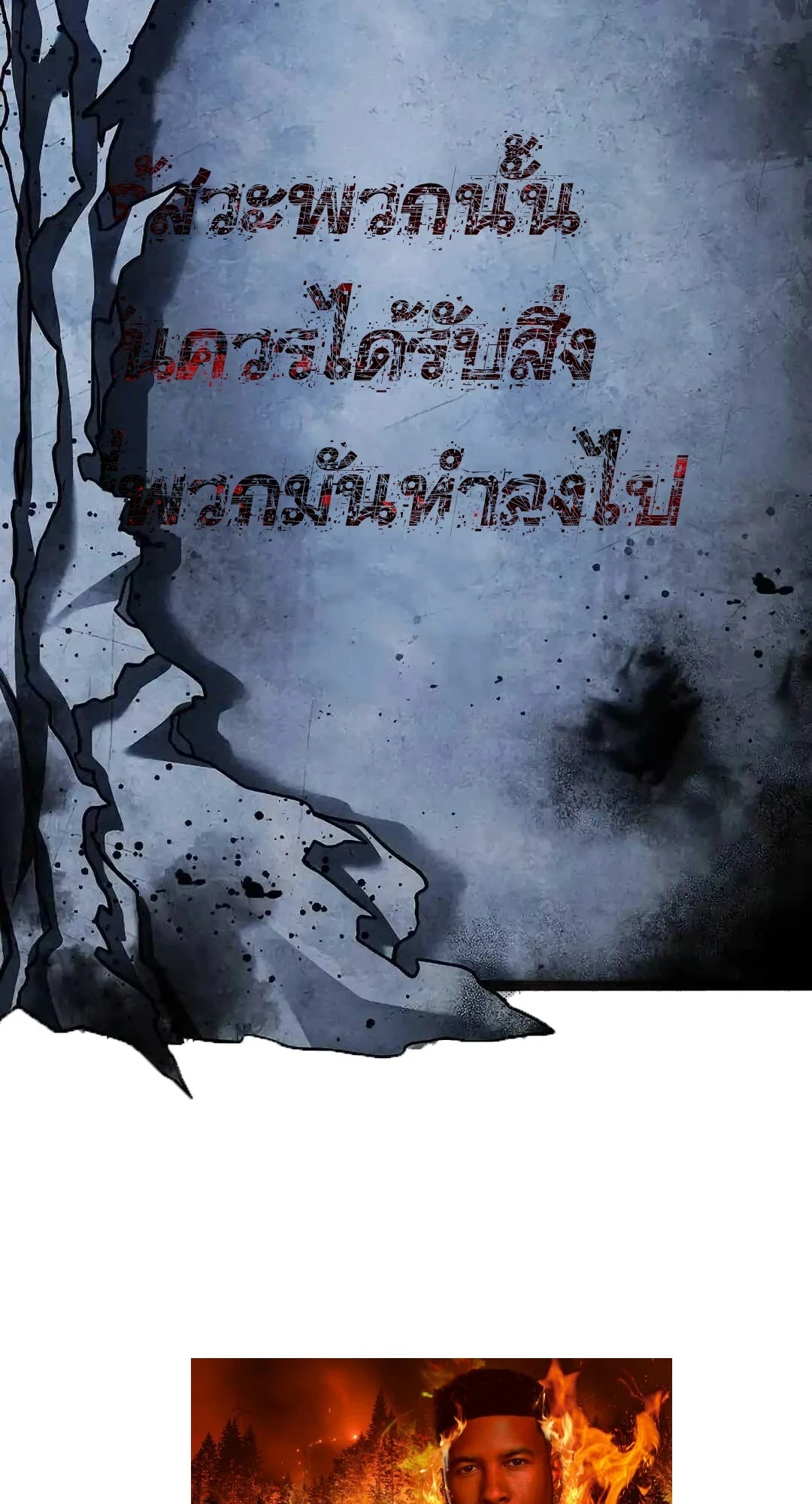 A Wizard’s Restaurant ตอนที่ 95 page 141