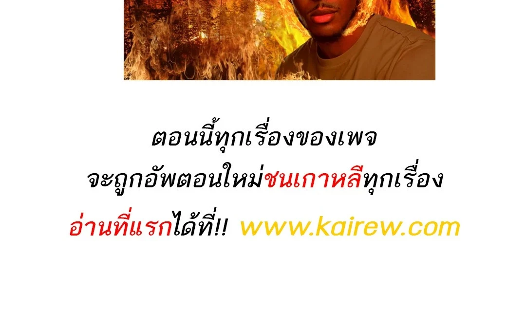 A Wizard’s Restaurant ตอนที่ 95 page 142