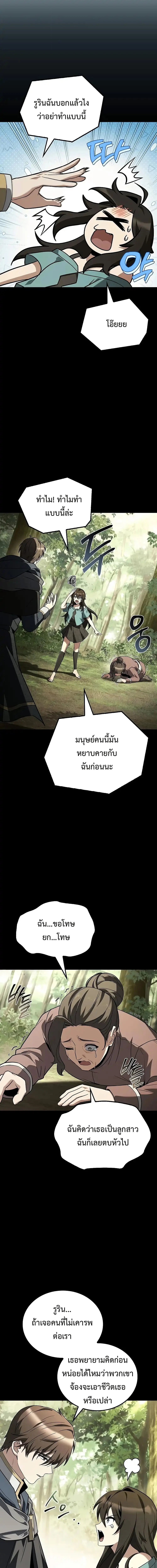 A Wizard’s Restaurant ตอนที่ 96 page 1