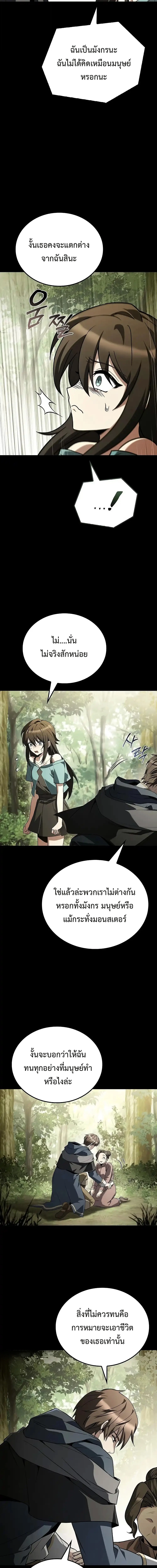 A Wizard’s Restaurant ตอนที่ 96 page 2