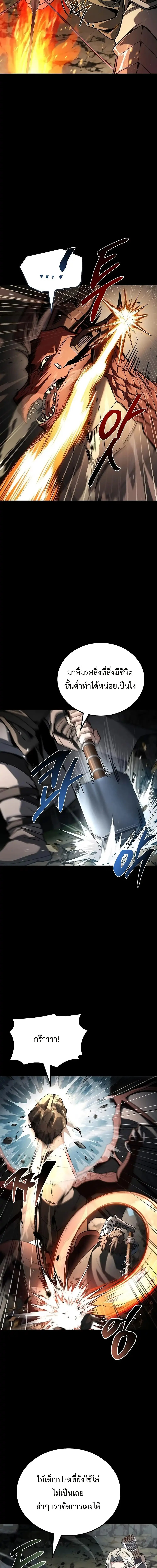 A Wizard’s Restaurant ตอนที่ 96 page 7