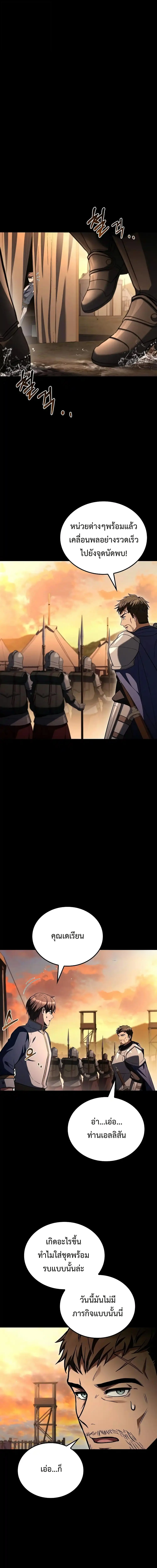 A Wizard’s Restaurant ตอนที่ 96 page 13