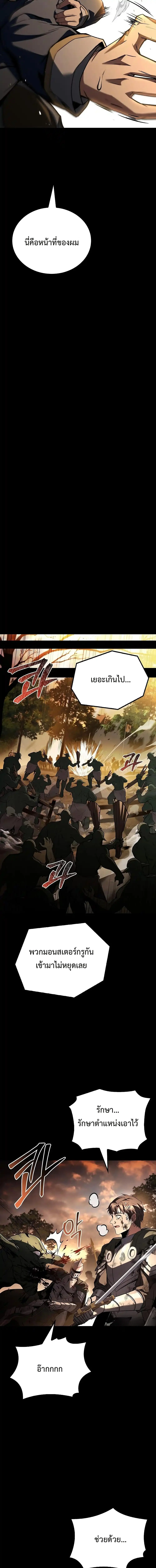 A Wizard’s Restaurant ตอนที่ 96 page 15