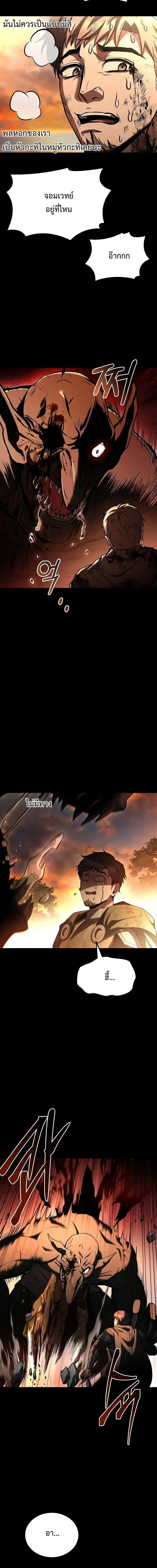 A Wizard’s Restaurant ตอนที่ 96 page 16