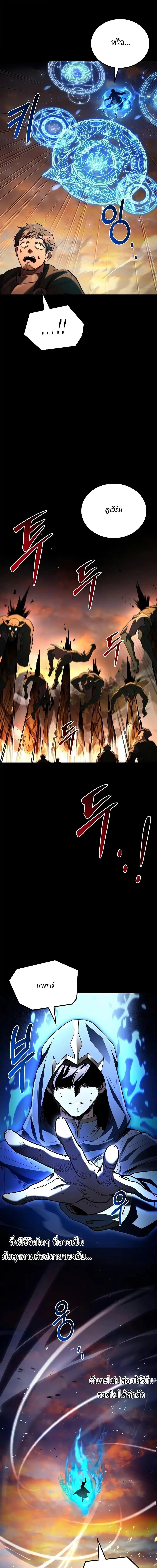 A Wizard’s Restaurant ตอนที่ 96 page 17