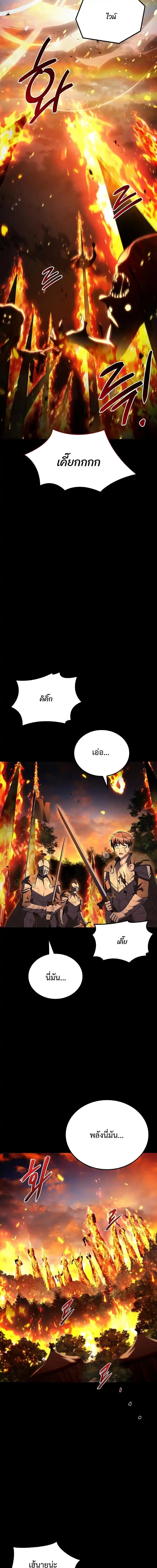 A Wizard’s Restaurant ตอนที่ 96 page 18