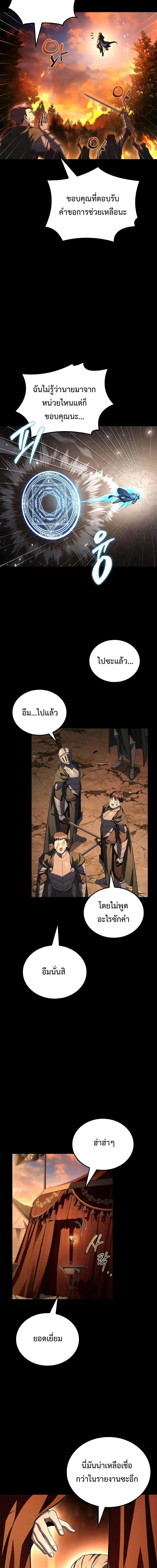 A Wizard’s Restaurant ตอนที่ 96 page 19