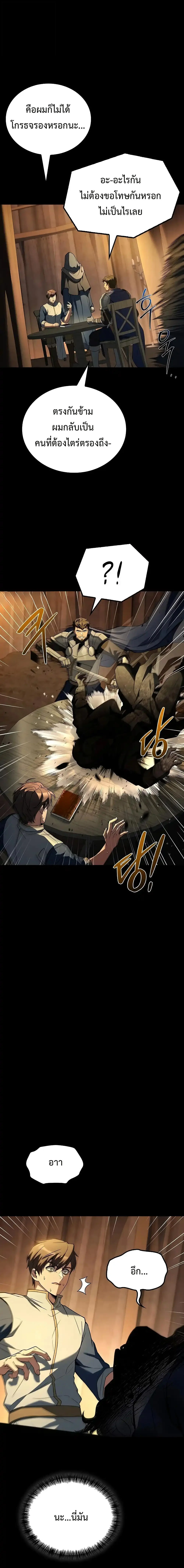 A Wizard’s Restaurant ตอนที่ 96 page 21