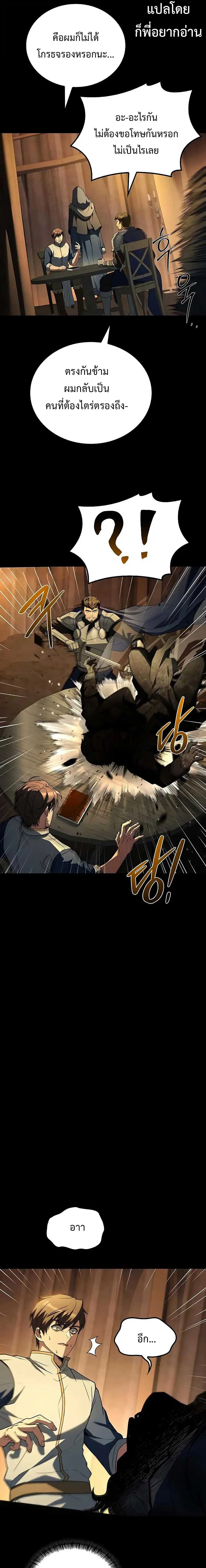 A Wizard’s Restaurant ตอนที่ 97 page 0