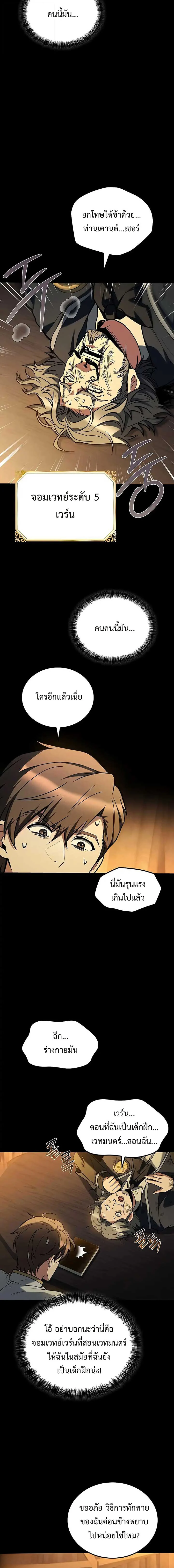 A Wizard’s Restaurant ตอนที่ 97 page 1