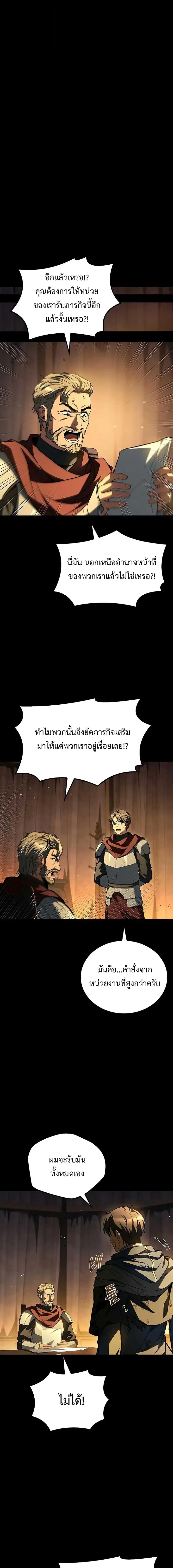 A Wizard’s Restaurant ตอนที่ 97 page 11