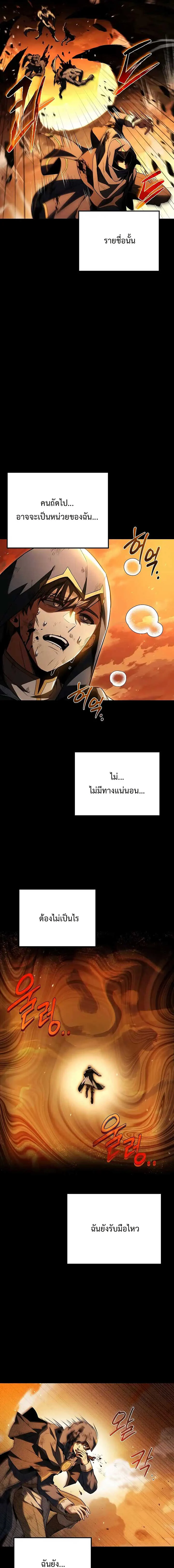 A Wizard’s Restaurant ตอนที่ 97 page 13