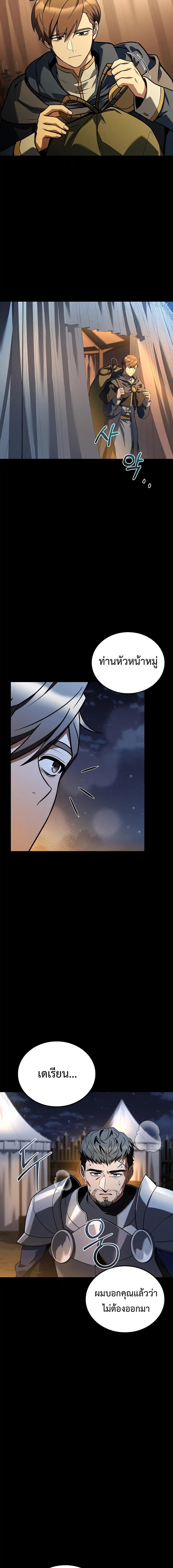 A Wizard’s Restaurant ตอนที่ 98 page 1