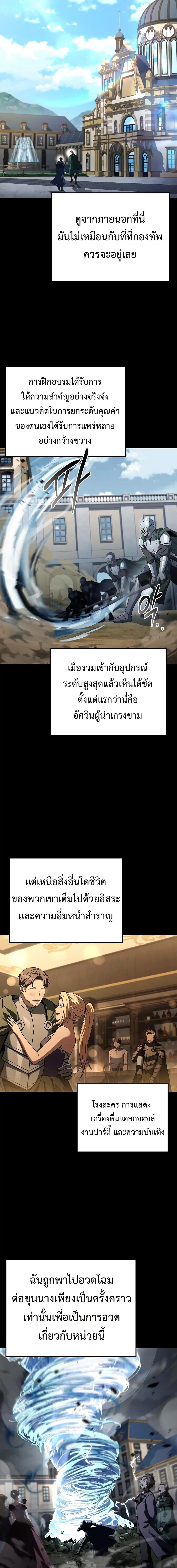 A Wizard’s Restaurant ตอนที่ 98 page 12