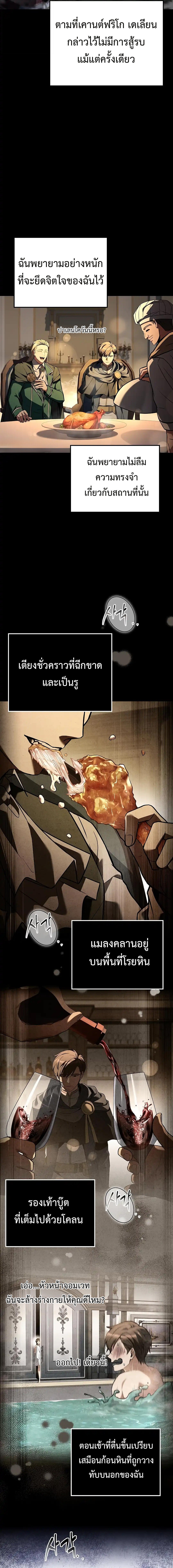 A Wizard’s Restaurant ตอนที่ 98 page 13